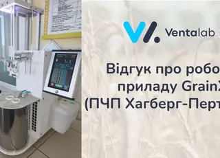 Відгук про роботу приладу GrainX (визначення числа падіння за методом Хагберг-Пертена)