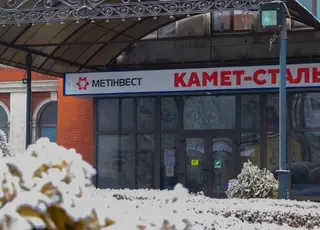 «Каметсталь» у 2025 році сплатила майже 2 млрд грн податків