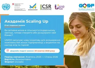 В Україні стартує безкоштовна програма Scaling Up Academy для жінок-фермерок