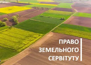 Зареєстрували законопроєкт щодо використання права земельного сервітуту для військових потреб