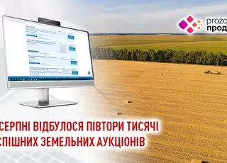 У серпні відбулося півтори тисячі успішних земельних аукціонів