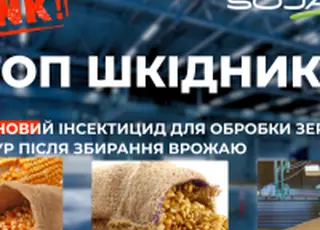 Інсектицид «БЕНК» від Sojam: інноваційний підхід до захисту зерна при зберіганні
