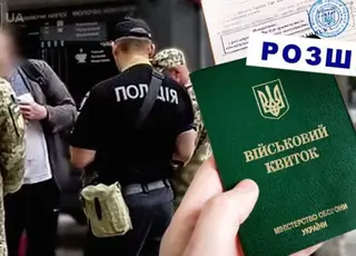 В Україні суди вже скасовують розшук ТЦК: важлива практика для всіх