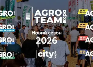 Agro Team Expo: нові формати та курс на масштабування в 2026