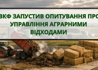 Всеукраїнський Конгрес Фермерів запустив опитування про управління аграрними відходами