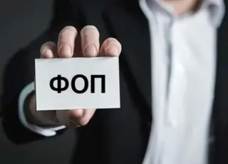 Стало відомо, що чекає ФОПів в Україні у лютому 2026 р