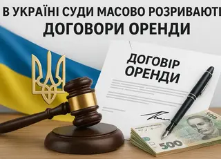 В Україні суди масово розривають договори оренди через відсутність індексації орендної плати