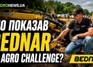 BEDNAR представив 20 одиниць техніки на AGRO Challenge: рішення для кожної технології землеробства
