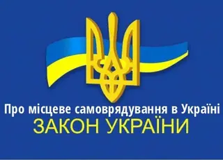 Україна готує масштабне перезавантаження місцевого самоврядування