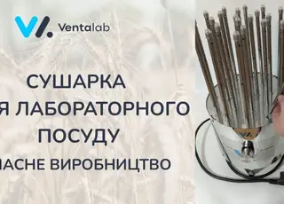 Як допомогти пришвидшити роботу в лабораторії