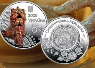 НБУ випустив пам’ятну монету «Опішнянська кераміка» номіналом 5 гривень