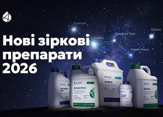 Зірковий сезон з АХТ: 5 нових препаратів 2026 року