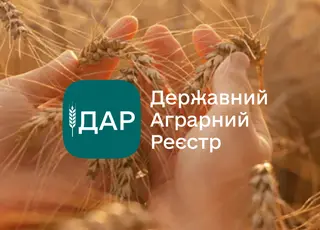 Всі програми держпідтримки для аграріїв працюють виключно через ДАР