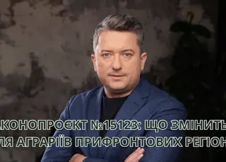 Законопроєкт №15123: що зміниться для фермерів прифронтових регіонів і деокупованих земель