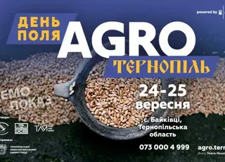 «АГРО ТЕРНОПІЛЬ» – не пропусти День Поля від AGRO TEAM EXPO