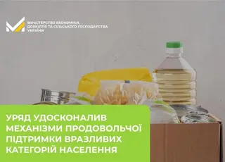 В Україні частина громадян зможуть отримати продукти безкоштовно