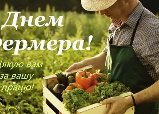 День фермера в Україні: історія та значення професійного свята 19 червня