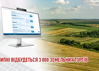 У липні відбудеться 3 тисичі земельних аукціонів