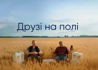Гербіциди для промислового землеробства: стратегії контролю бур’янів на великих площах