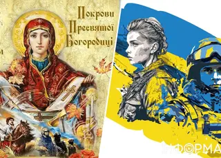 Свята 1 жовтня: Покрова, День захисників України, Міжнародний день кави та інші події