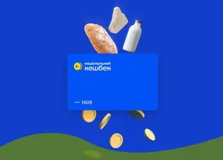 Уряд перерозподіляє 700 млн грн у межах «Національного кешбеку» та змінює ставки виплат