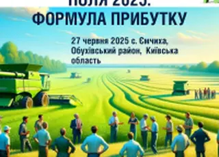 Від сої до машу: Всеукраїнський День Поля 2025 покаже прибуткові рішення