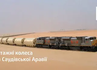«Інтерпайп» розробив залізничні колеса для складних умов експлуатації