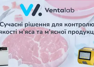 Сучасні рішення для контролю якості м’яса та м’ясної продукції