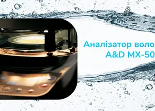 Аналізатор вологості A&D MX-50: точність, яка впливає на якість продукції 