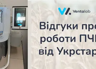 Лабораторія ТОВ «Укрстарч» розширила можливості аналізу пшениці