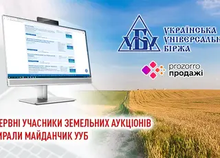 У червні учасники земельних торгів обирали для роботи майданчик УУБ