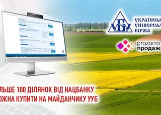 Більше 100 ділянок від Нацбанку можна купити на майданчику УУБ