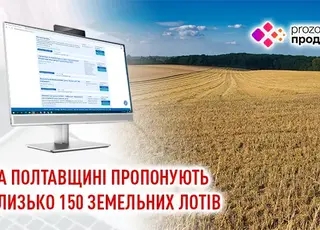 На Полтавщині пропонують близько 150 лотів із оренди та продажу земельних ділянок