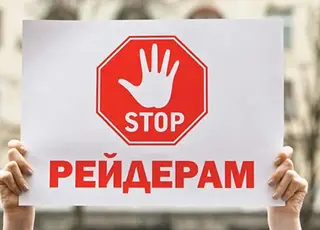 Як фермеру захистити себе від рейдерства: вебінар від ВКФ
