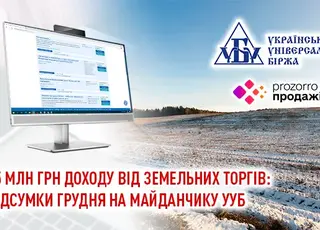 25 млн грн доходу від земельних торгів: підсумки грудня на майданчику УУБ