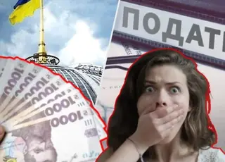 На українців чекають нові податки