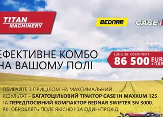 Ефективне комбо на вашому полі: CASE IH MAXXUM 125 та BEDNAR SWIFTERSN 3000