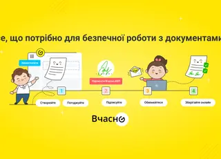 Що таке програмний РРО?