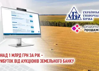 Прибуток від аукціонів Земельного банку становить понад 1 млрд грн за рік