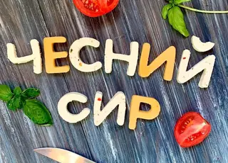 На Львівщині сировар у третьому поколінні розвиває сімейний бізнес