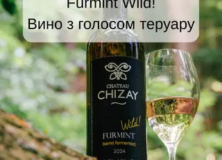 Виноробня «Шато Чизай» презентує «дике» вино 