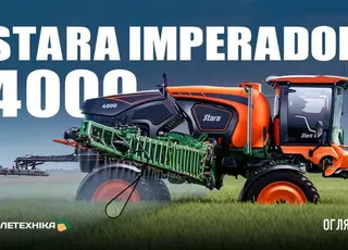 Огляд самохідного обприскувача STARA Imperador 4000: досвід використання в українських полях