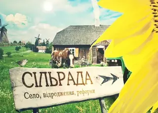 В Україні більше не буде селищ міського типу та сільрад: зареєструвано законопроєкт