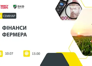Відбудеться вебінар для фермерів щодо  фінансів