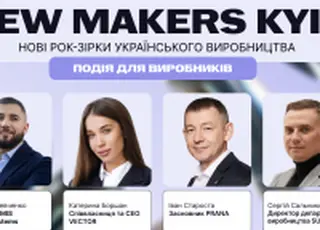 Серед спікерів – МХП, «Метінвест» та Мінекономіки: в Києві відбудеться масштабна подія, де обговорять майбутнє українського виробництва