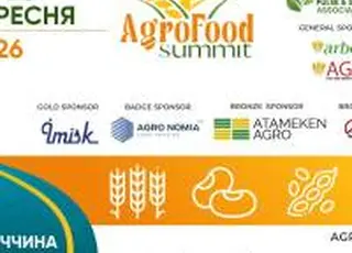 Україна та Туреччина обговорять розвиток аграрної торгівлі на AgroFoodSummit 2026 у Мерсіні
