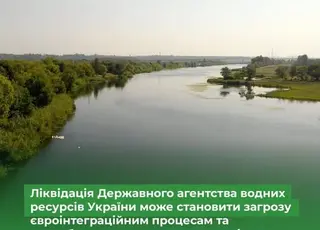 Депутати не підтримали злиття Держводагентства з Держрибагентством