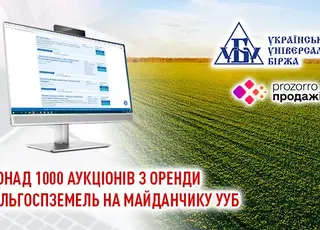 Понад 1000 аукціонів з оренди сільгоспземель на майданчику УУБ