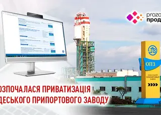 Розпочалася приватизація одного із найбільших хімічних підприємств України – Одеського припортового заводу 