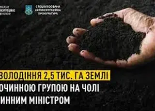 Земельна схема на 280 млн грн: судитимуть ексміністра та членів злочинної групи